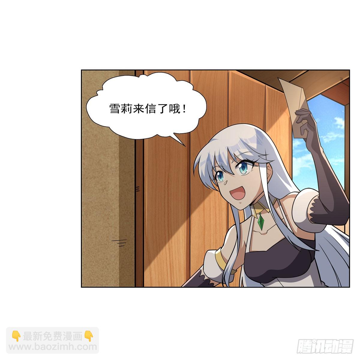 第330话 一股阴谋的气味(1/2)-第333话