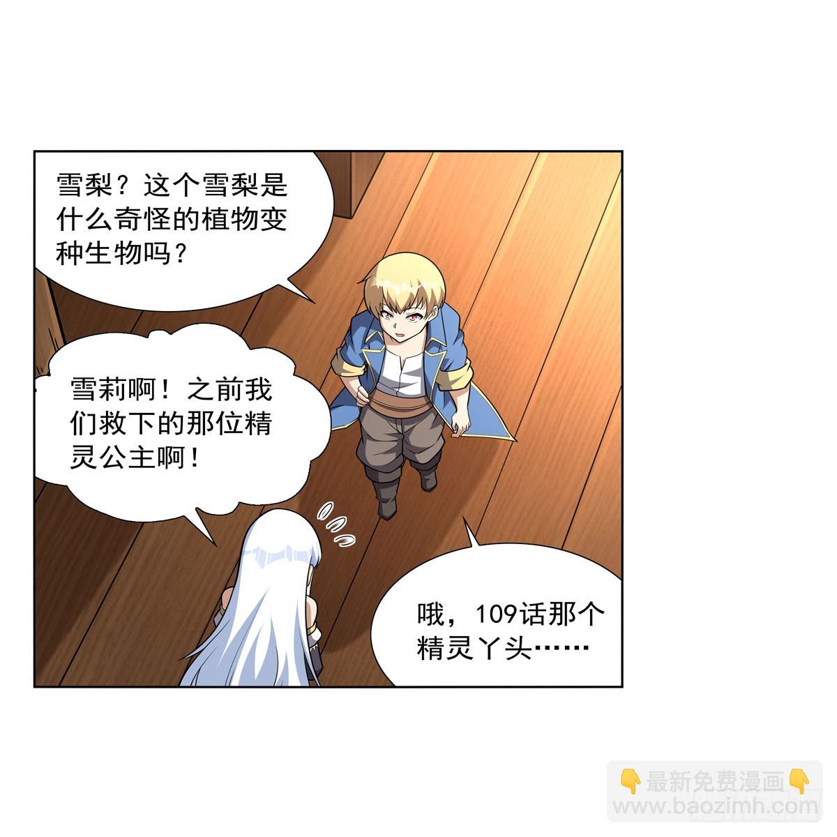 第330话 一股阴谋的气味(1/2)-第333话