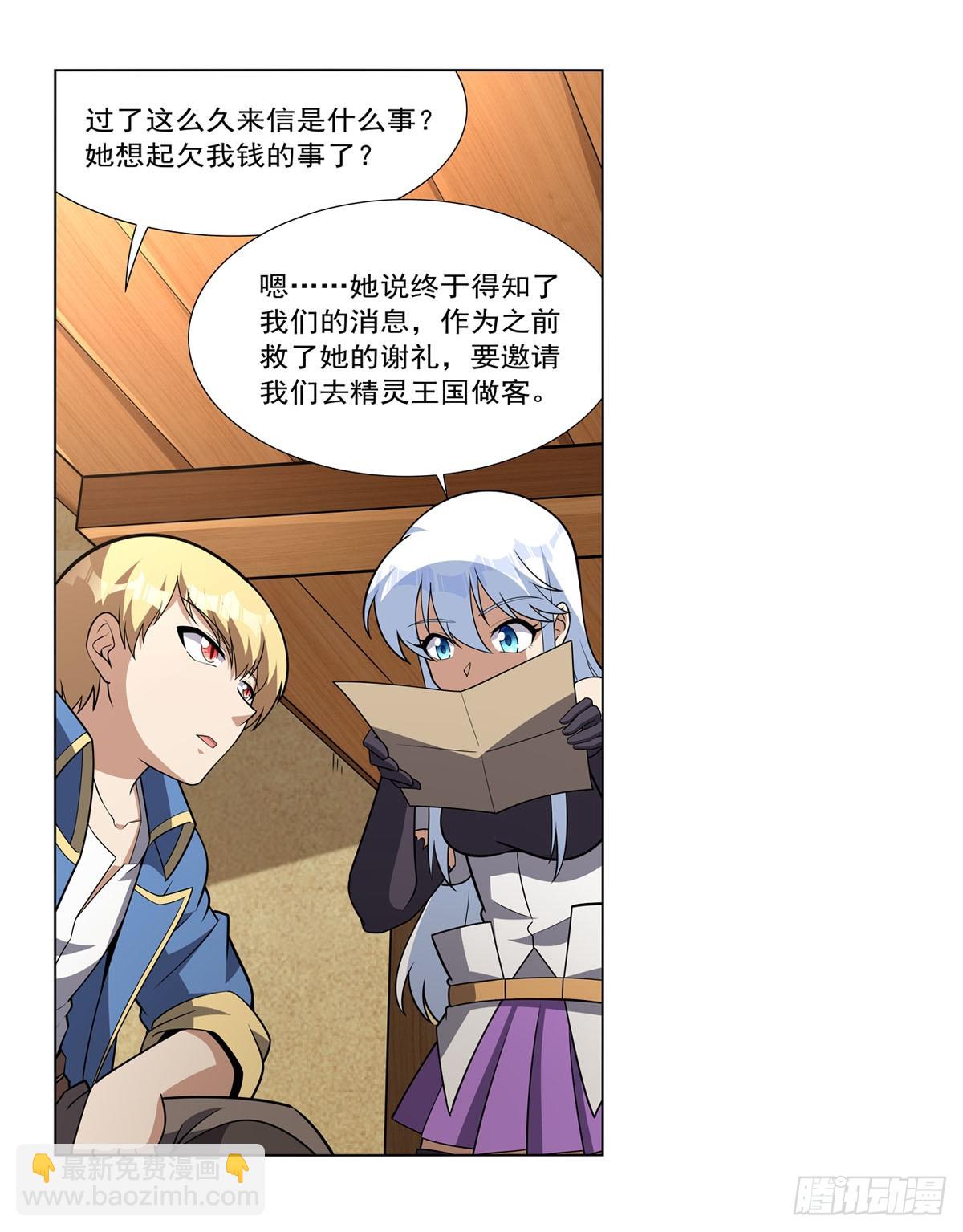 第330话 一股阴谋的气味(1/2)-第333话