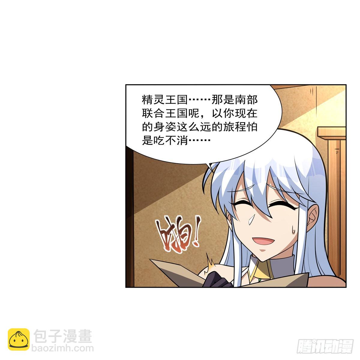 第330话 一股阴谋的气味(1/2)-第333话