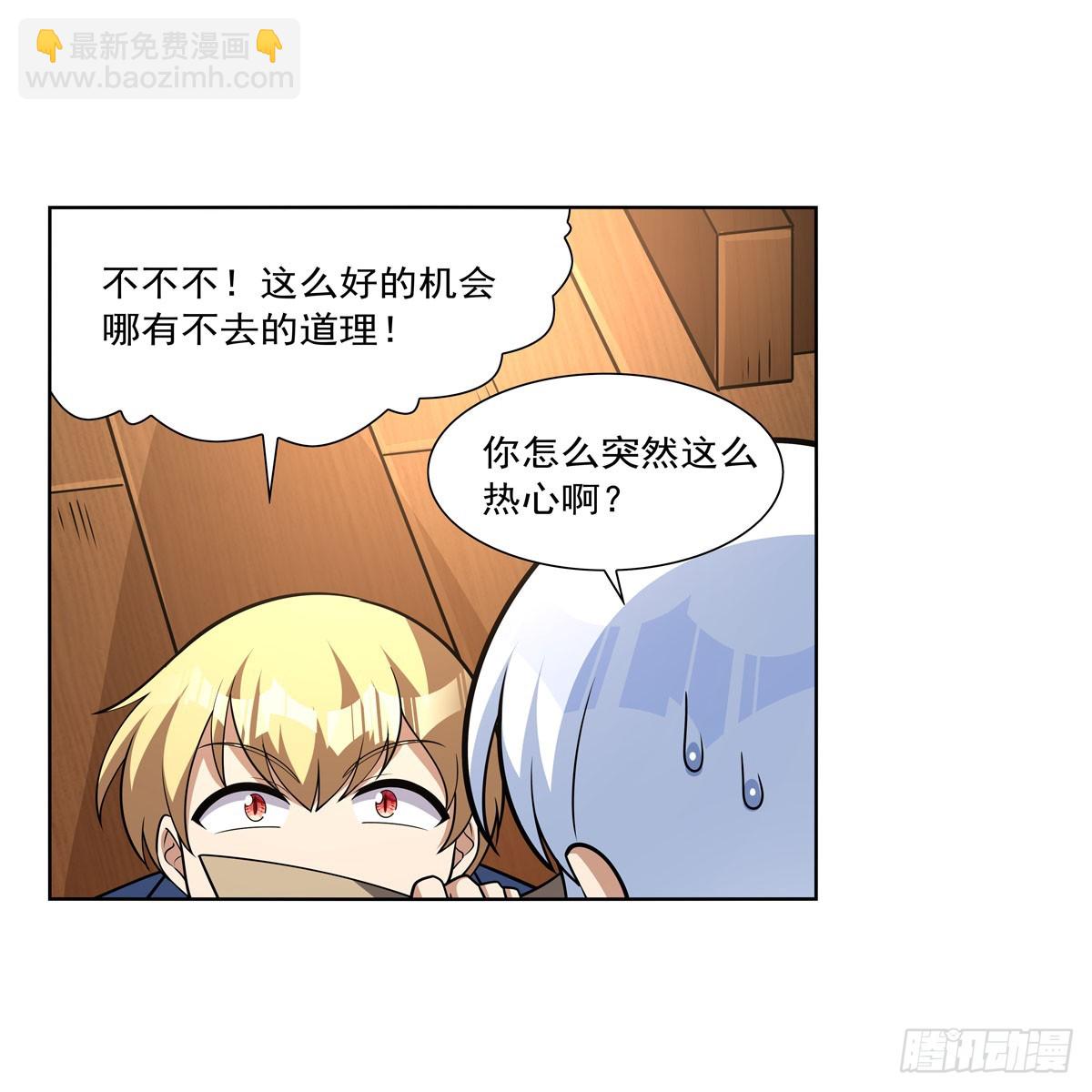 第330话 一股阴谋的气味(1/2)-第333话