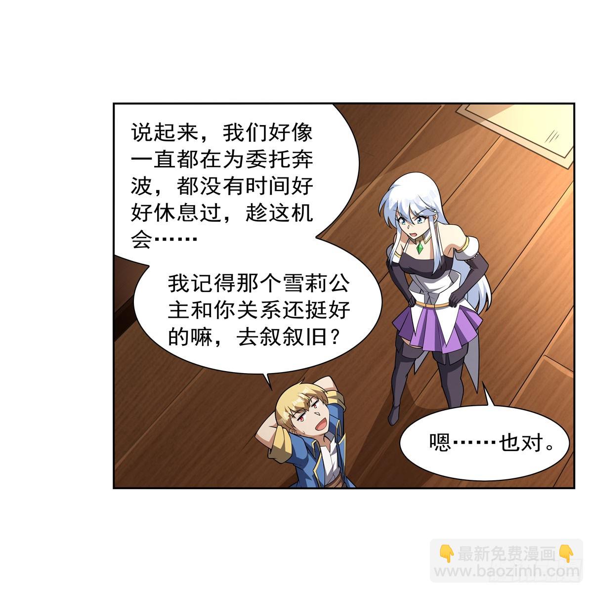 第330话 一股阴谋的气味(1/2)-第333话