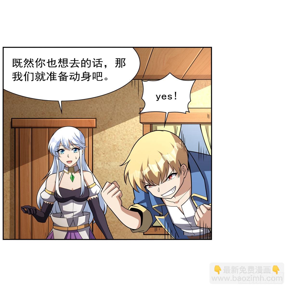 第330话 一股阴谋的气味(1/2)-第333话