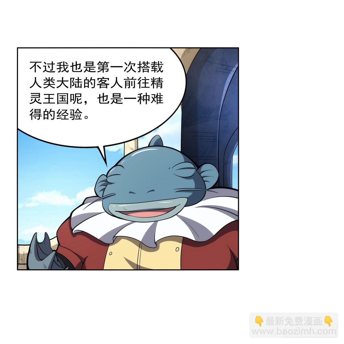 第330话 一股阴谋的气味(1/2)-第333话
