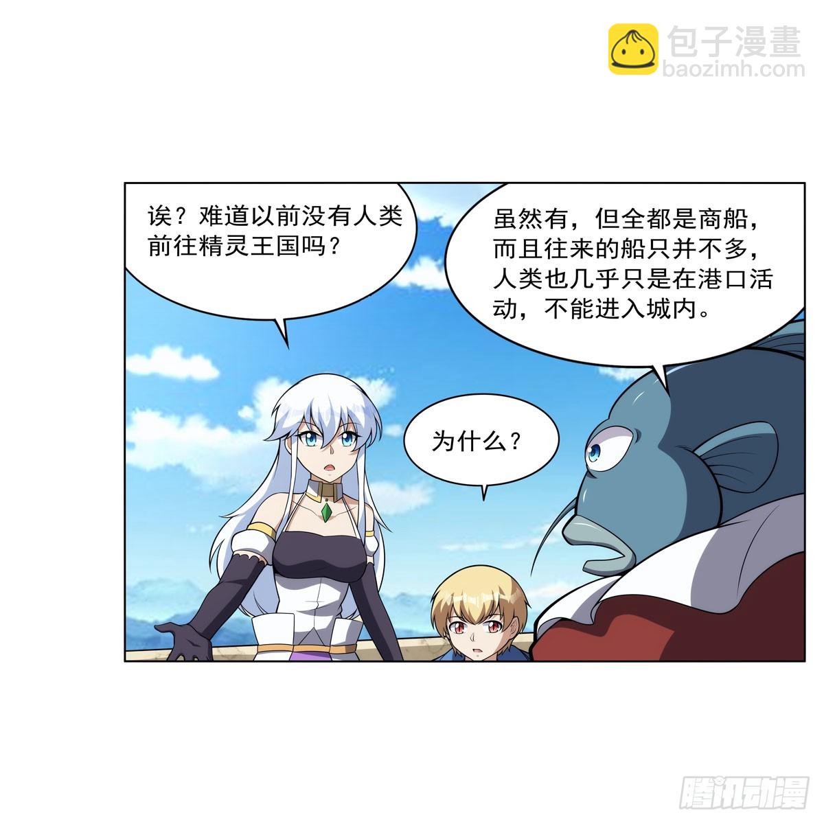 第330话 一股阴谋的气味(1/2)-第333话
