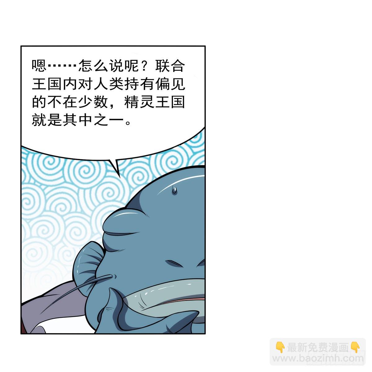 第330话 一股阴谋的气味(1/2)-第333话
