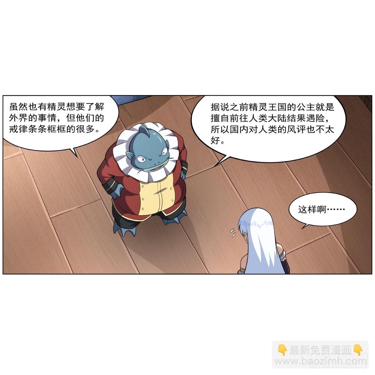 第330话 一股阴谋的气味(1/2)-第333话