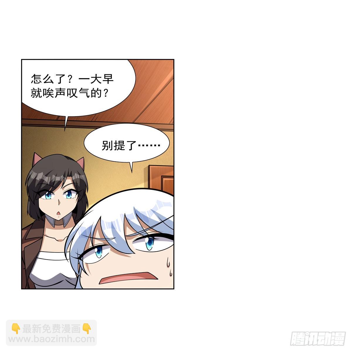 第330话 一股阴谋的气味(1/2)-第333话