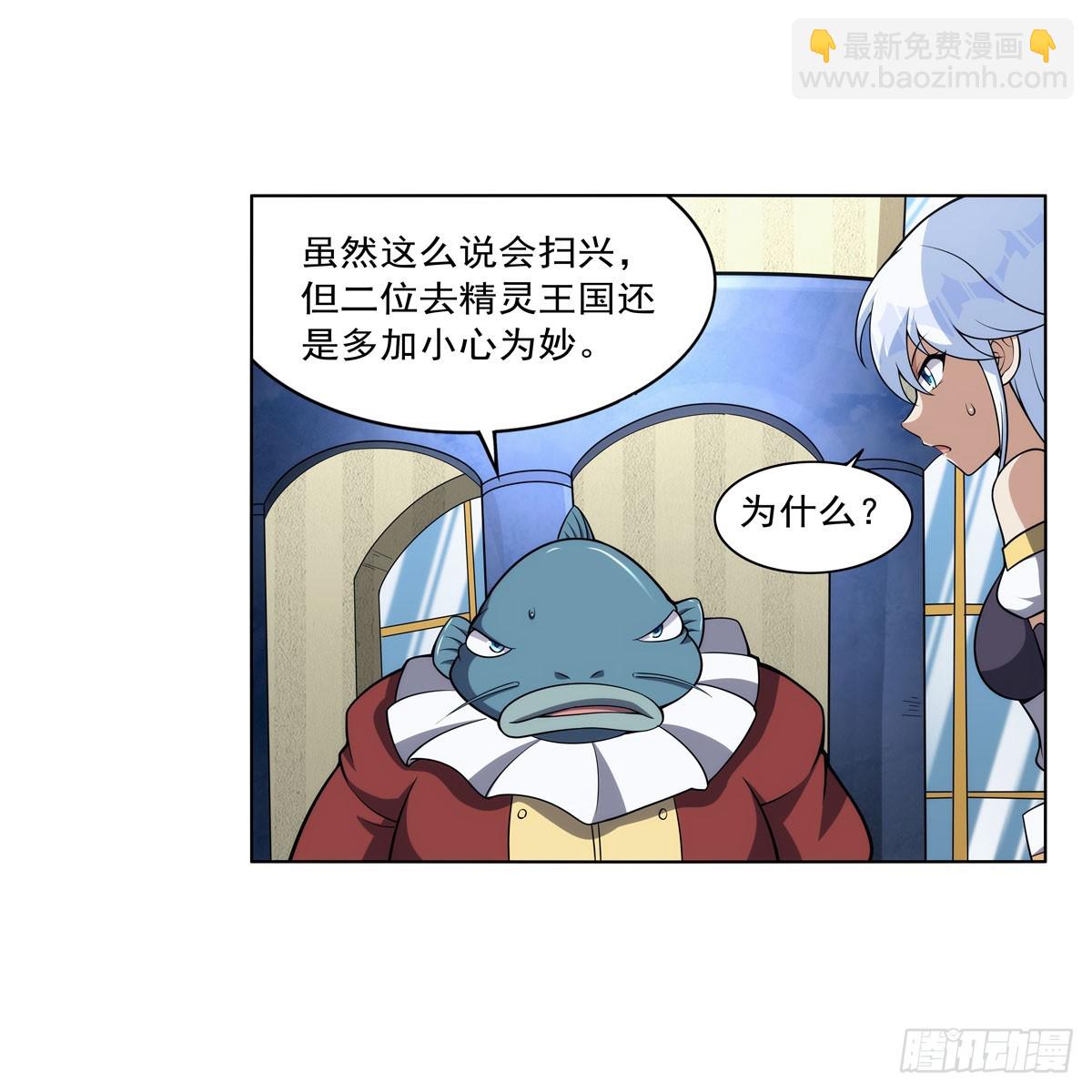 第330话 一股阴谋的气味(1/2)-第333话