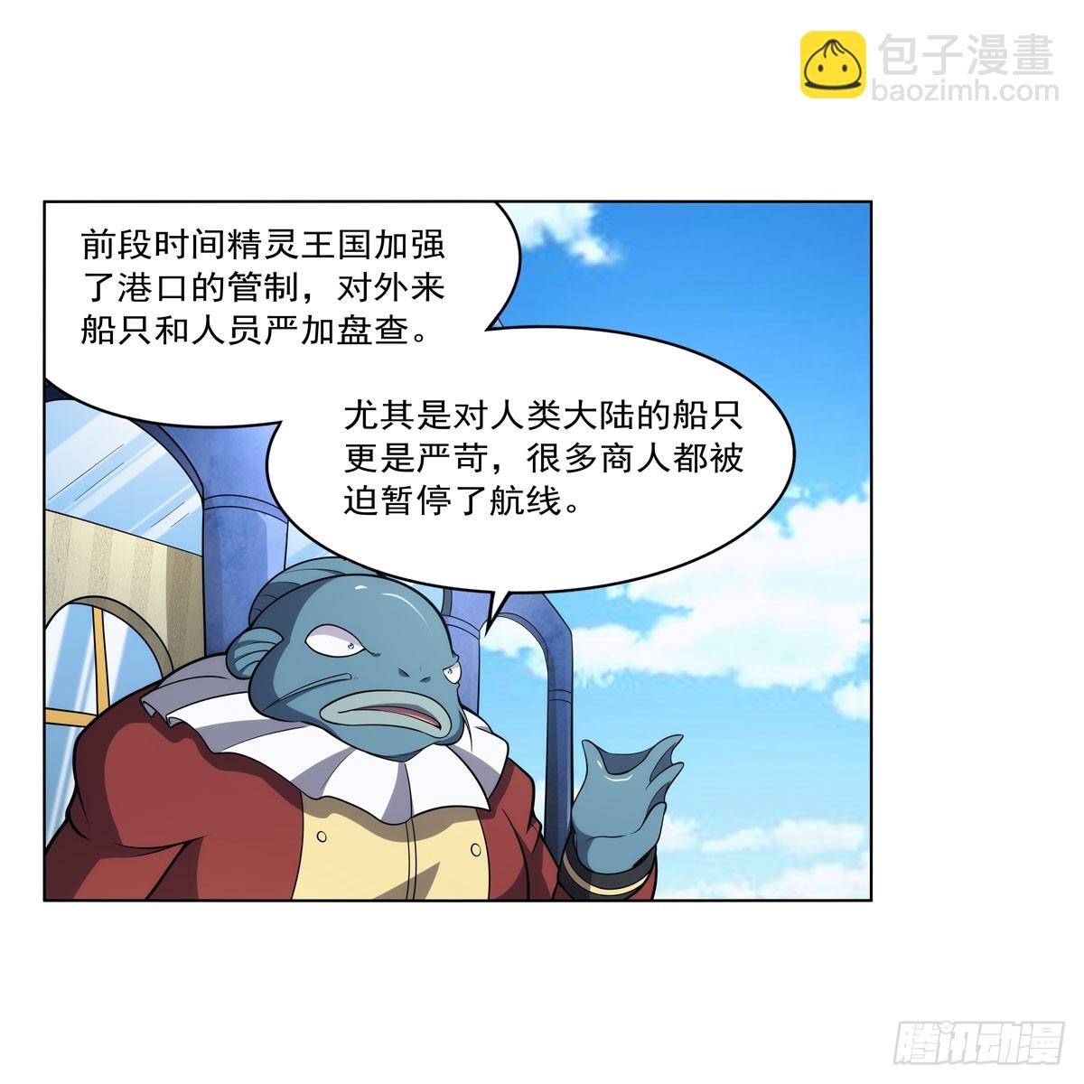 第330话 一股阴谋的气味(1/2)-第333话