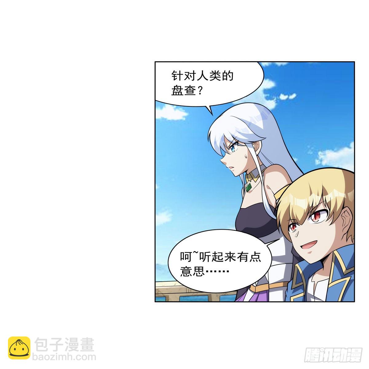 第330话 一股阴谋的气味(1/2)-第333话