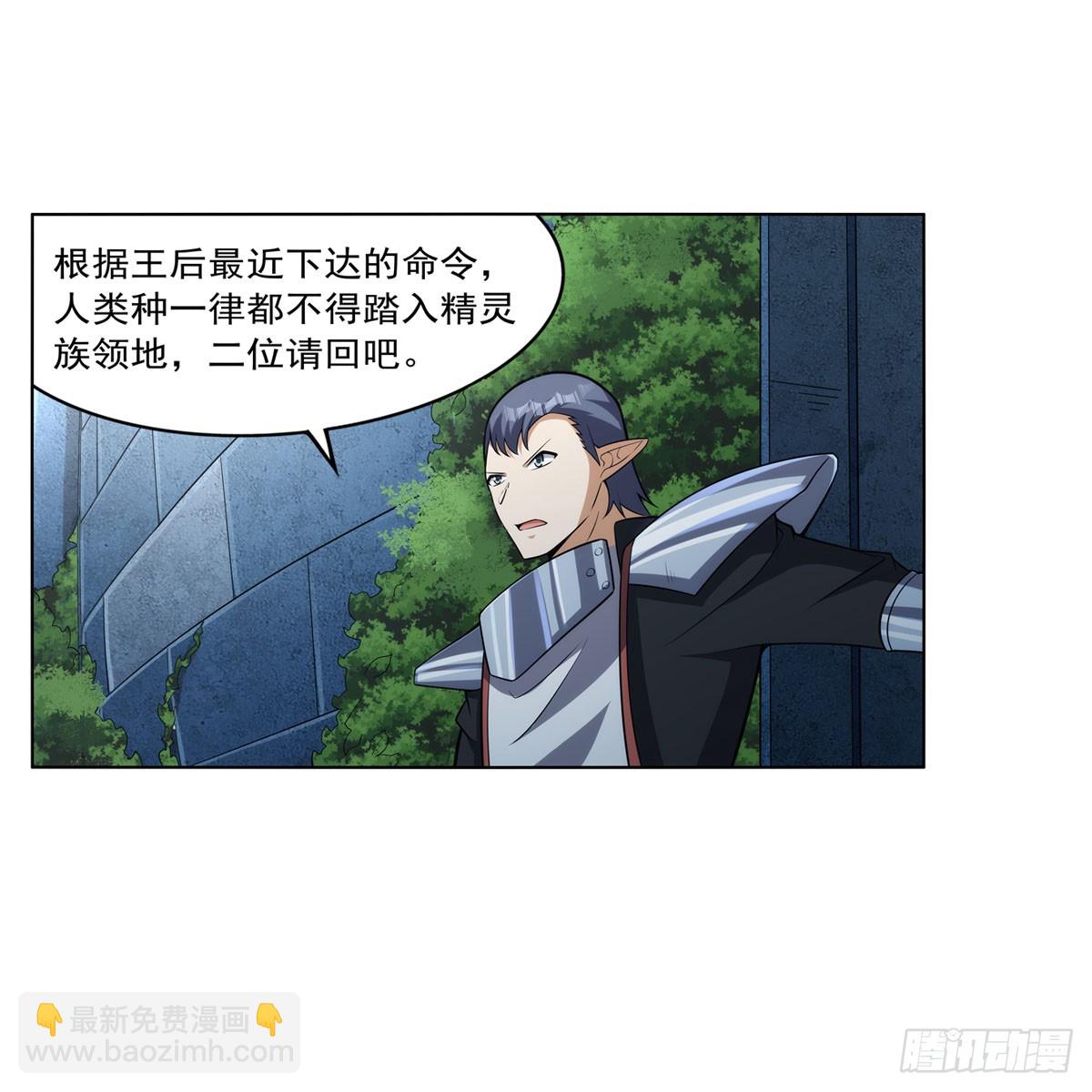 第330话 一股阴谋的气味(1/2)-第333话