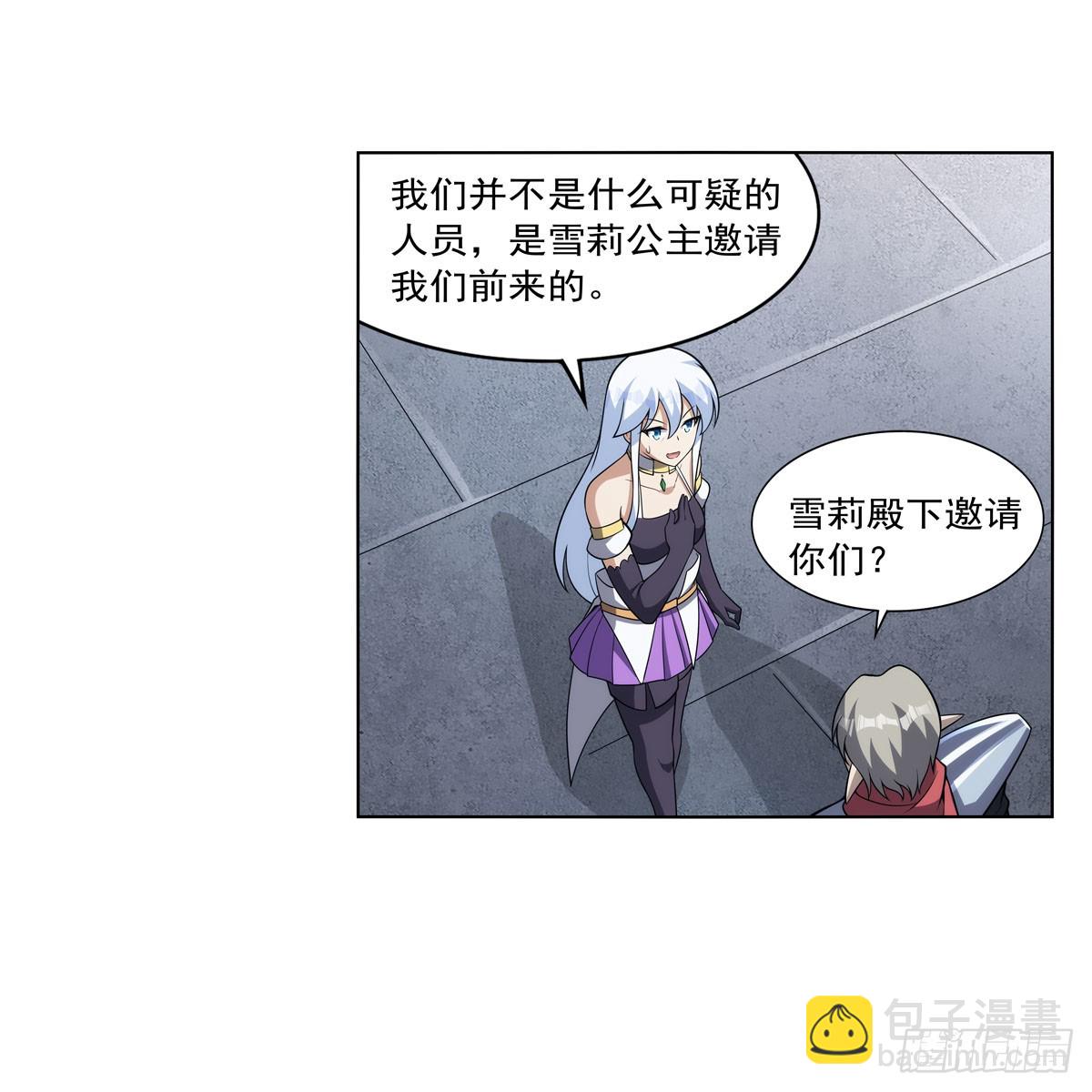 第330话 一股阴谋的气味(1/2)-第333话
