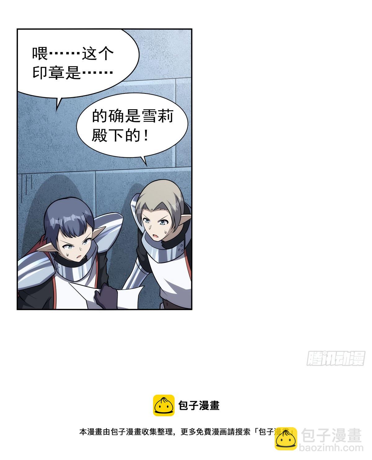 第330话 一股阴谋的气味(1/2)-第333话