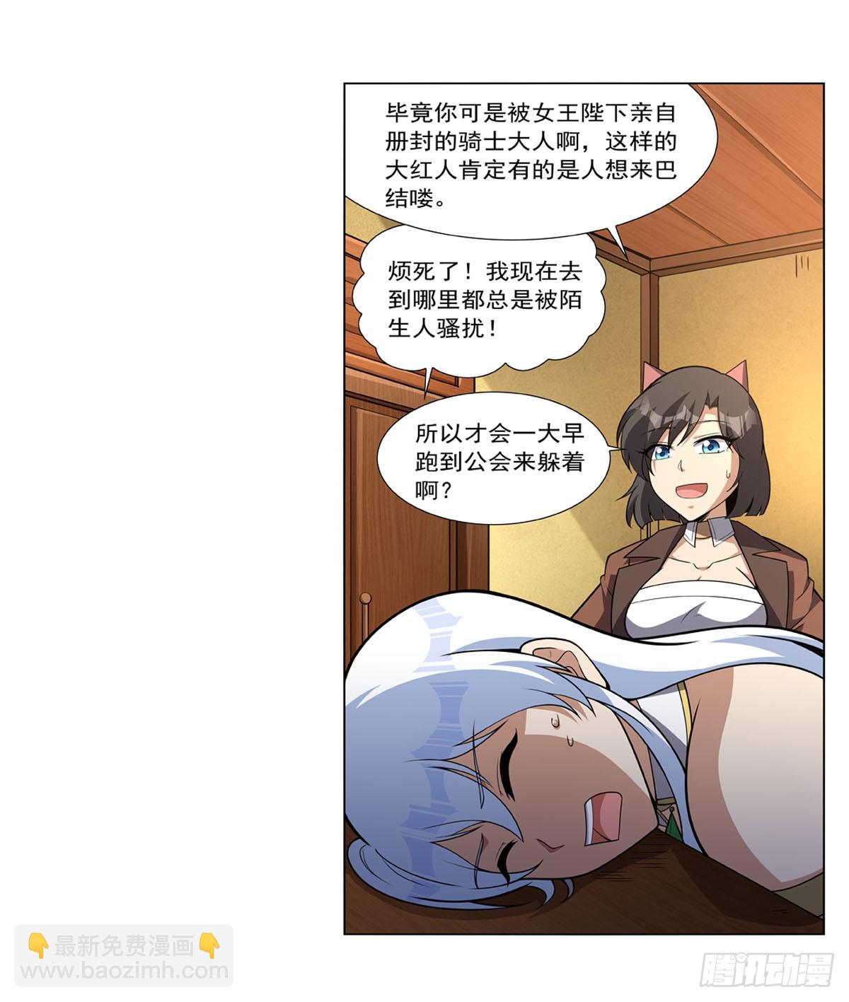 第330话 一股阴谋的气味(1/2)-第333话