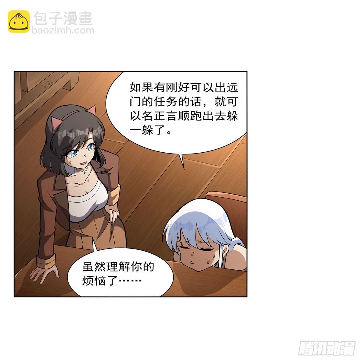 第330话 一股阴谋的气味(1/2)-第333话