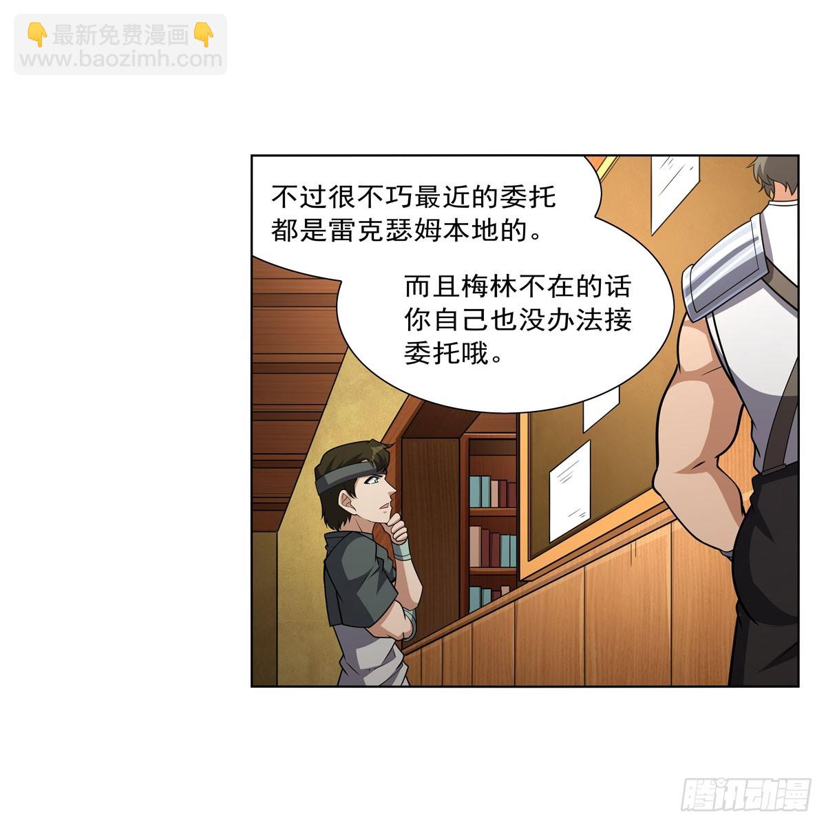第330话 一股阴谋的气味(1/2)-第333话