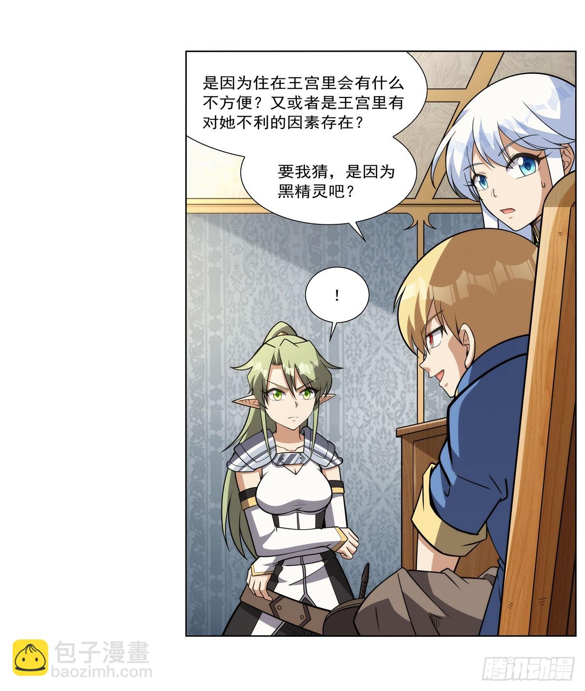 第332话 黑精灵(1/2)-第335话