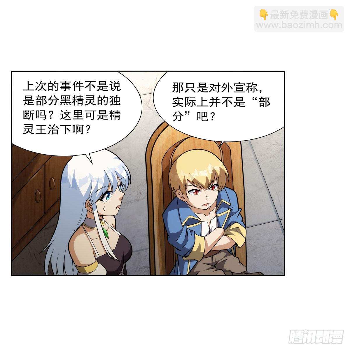 第332话 黑精灵(1/2)-第335话
