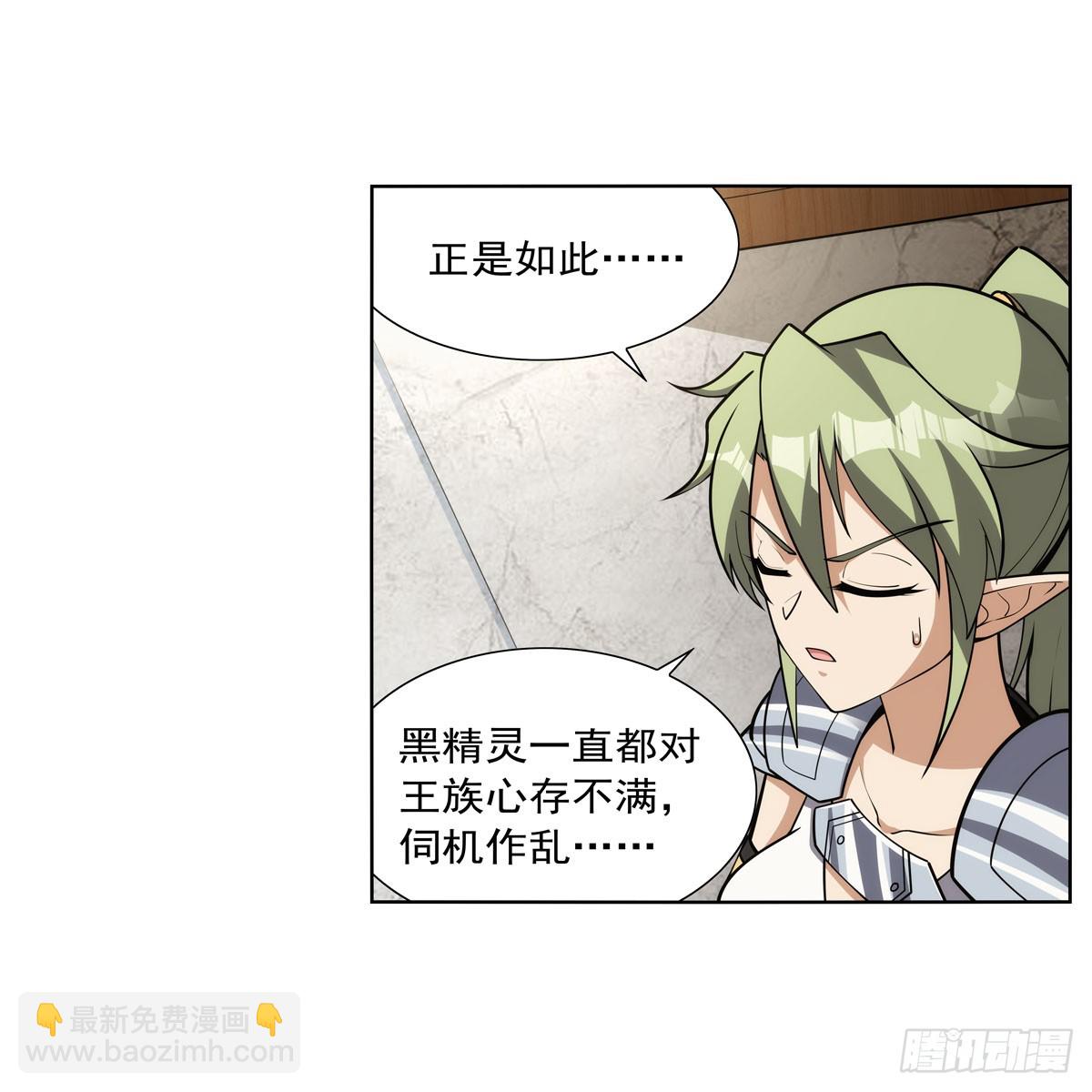 第332话 黑精灵(1/2)-第335话
