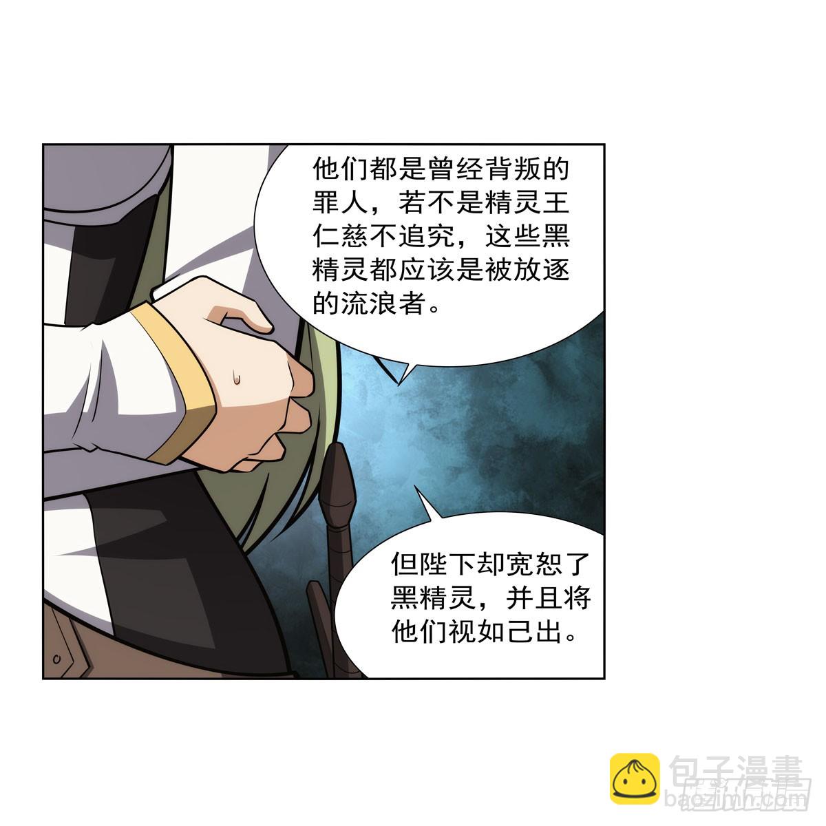 第332话 黑精灵(1/2)-第335话