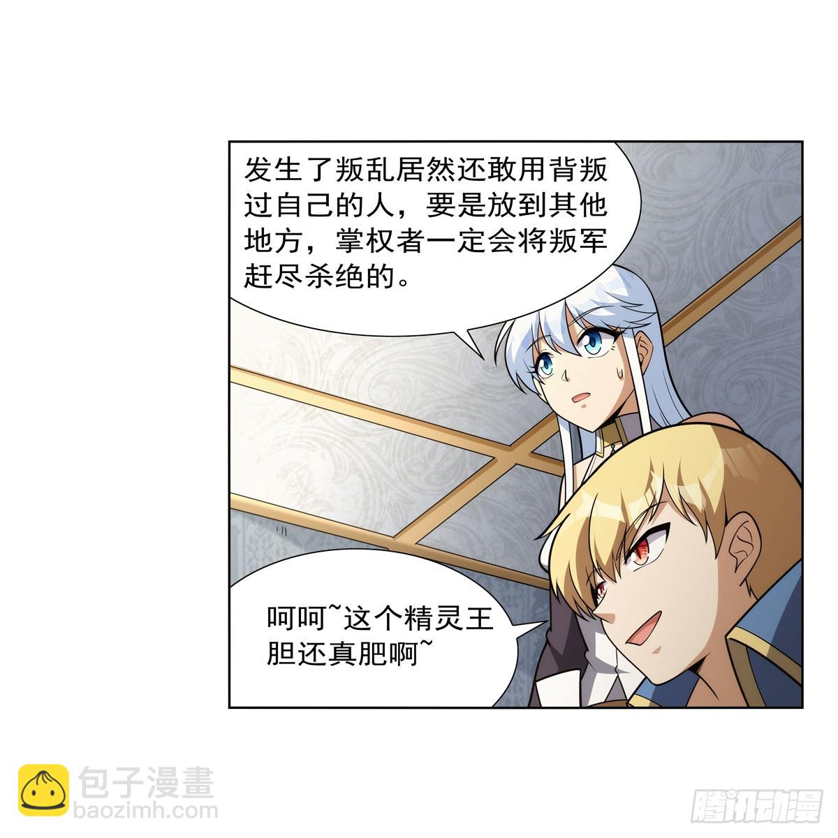 第332话 黑精灵(1/2)-第335话
