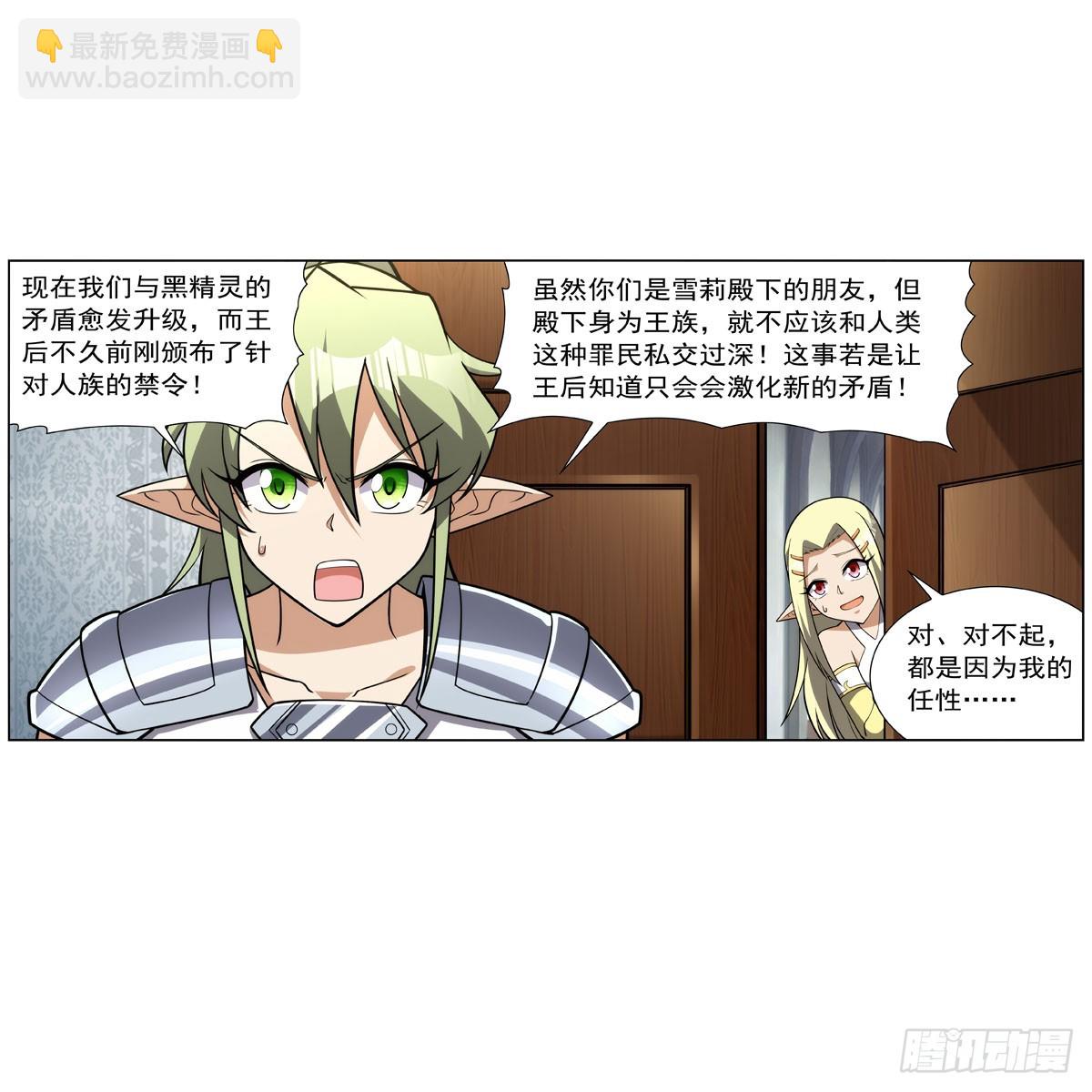 第332话 黑精灵(1/2)-第335话