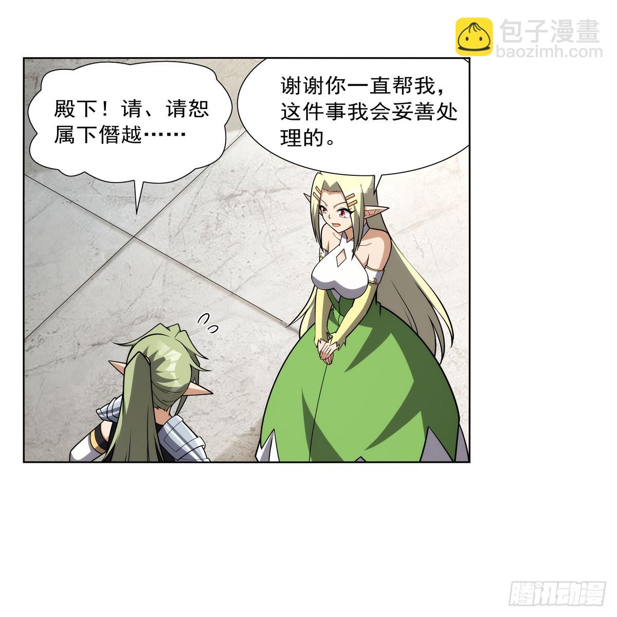 第332话 黑精灵(1/2)-第335话