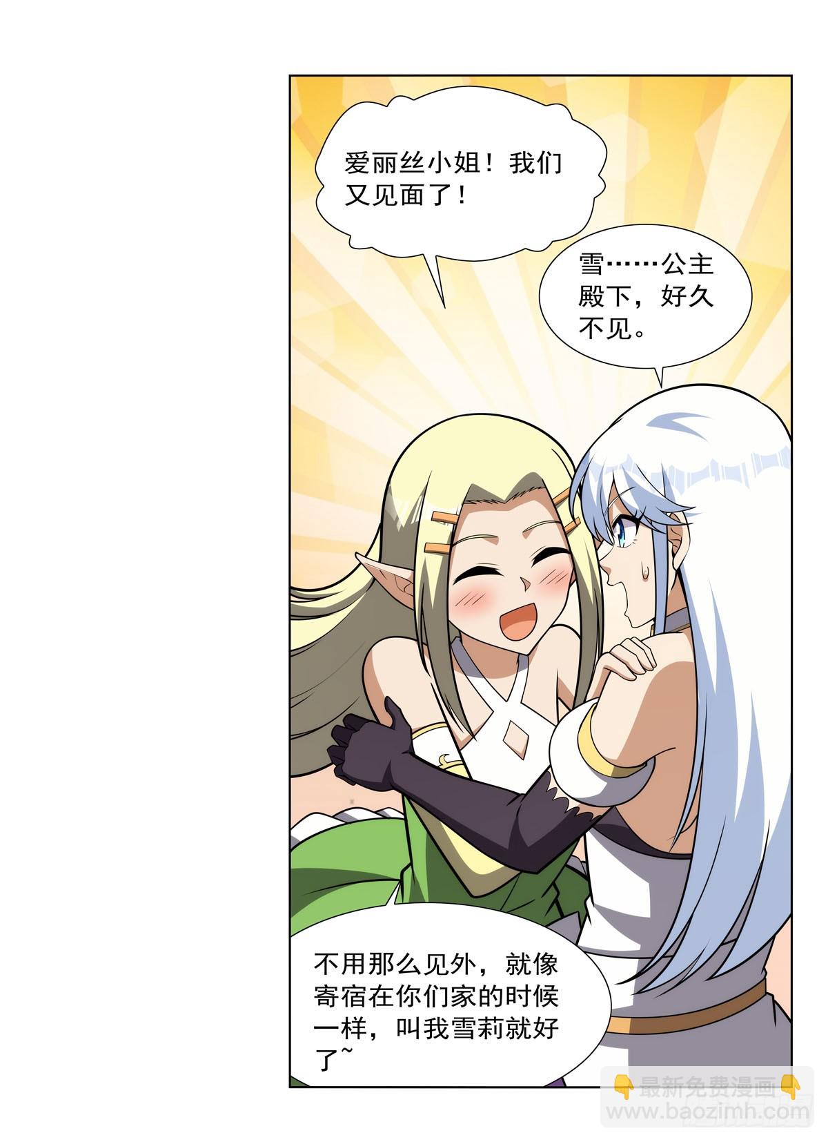 第332话 黑精灵(1/2)-第335话