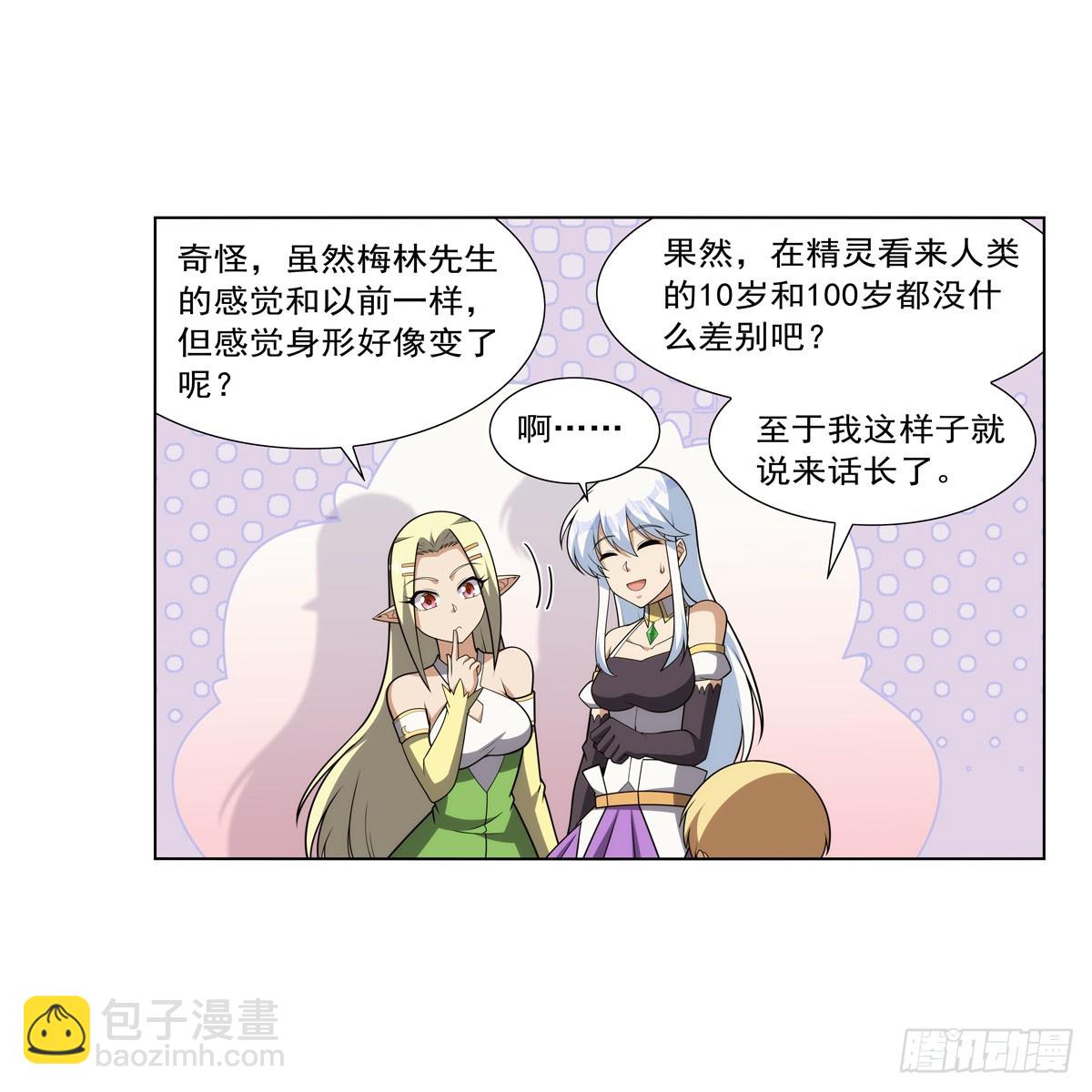 第332话 黑精灵(1/2)-第335话