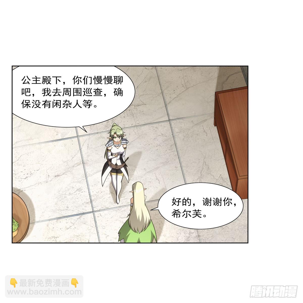 第332话 黑精灵(1/2)-第335话