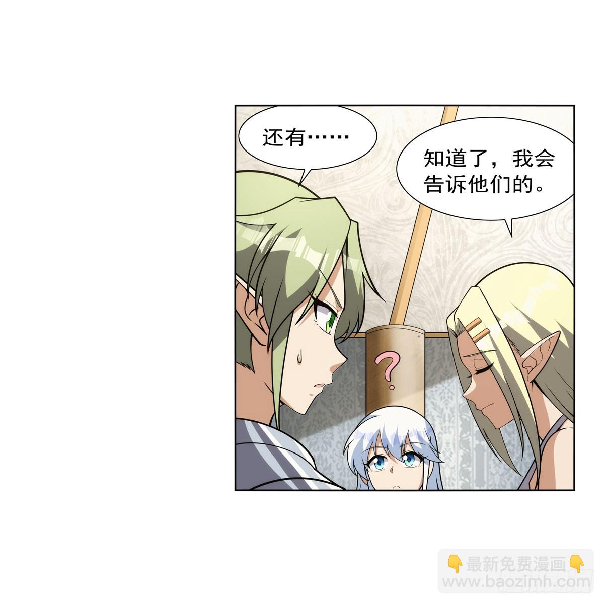 第332话 黑精灵(1/2)-第335话