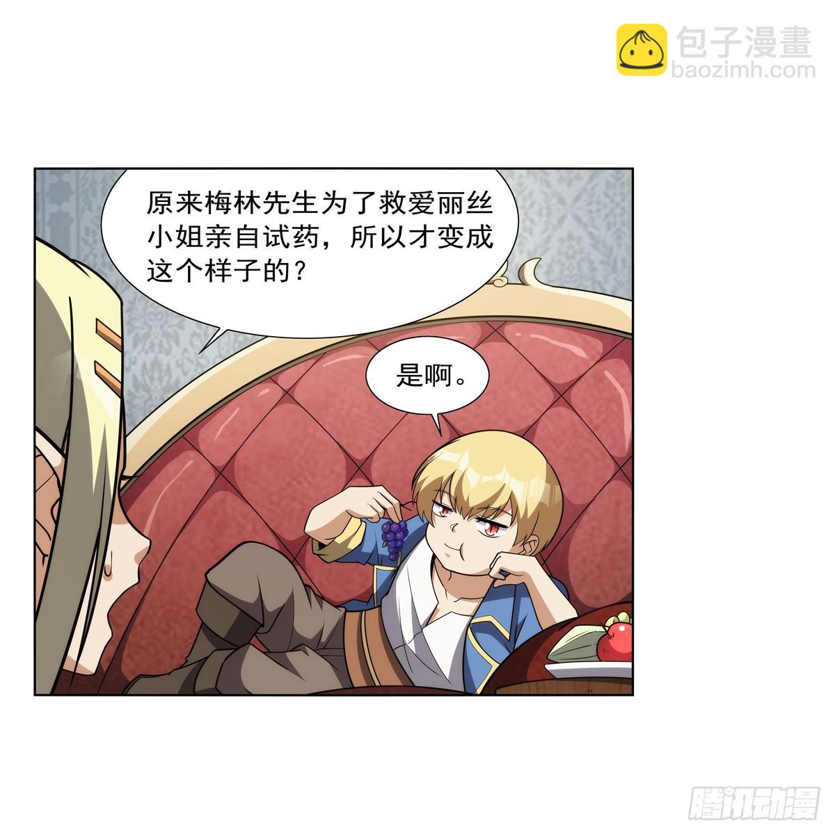 第332话 黑精灵(1/2)-第335话