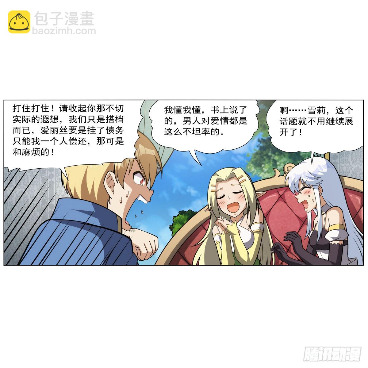 第332话 黑精灵(1/2)-第335话