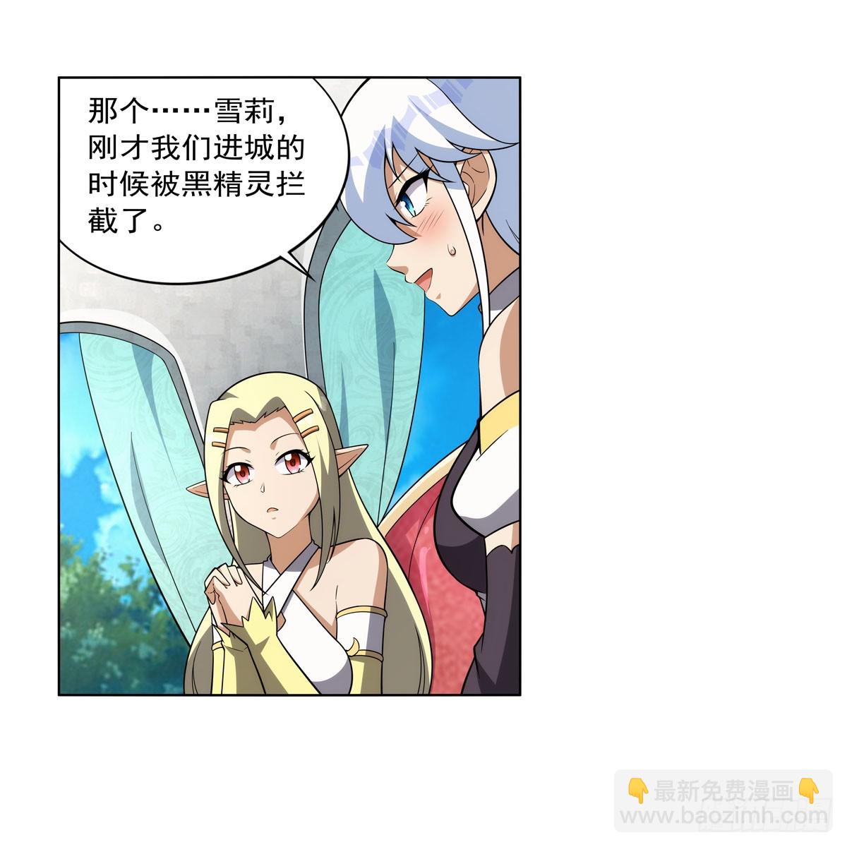 第332话 黑精灵(1/2)-第335话
