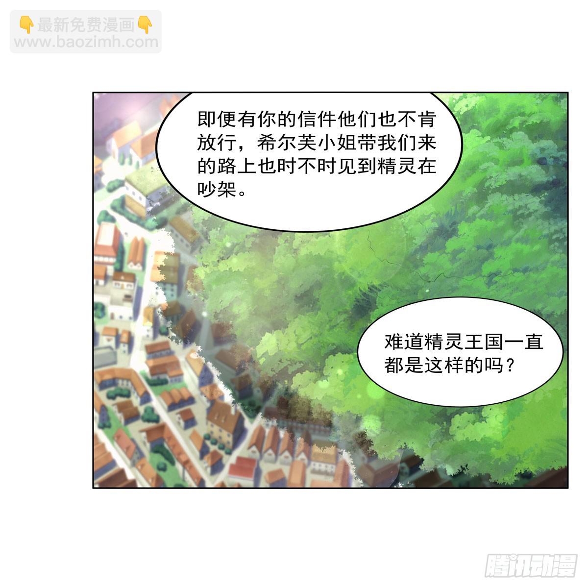 第332话 黑精灵(1/2)-第335话