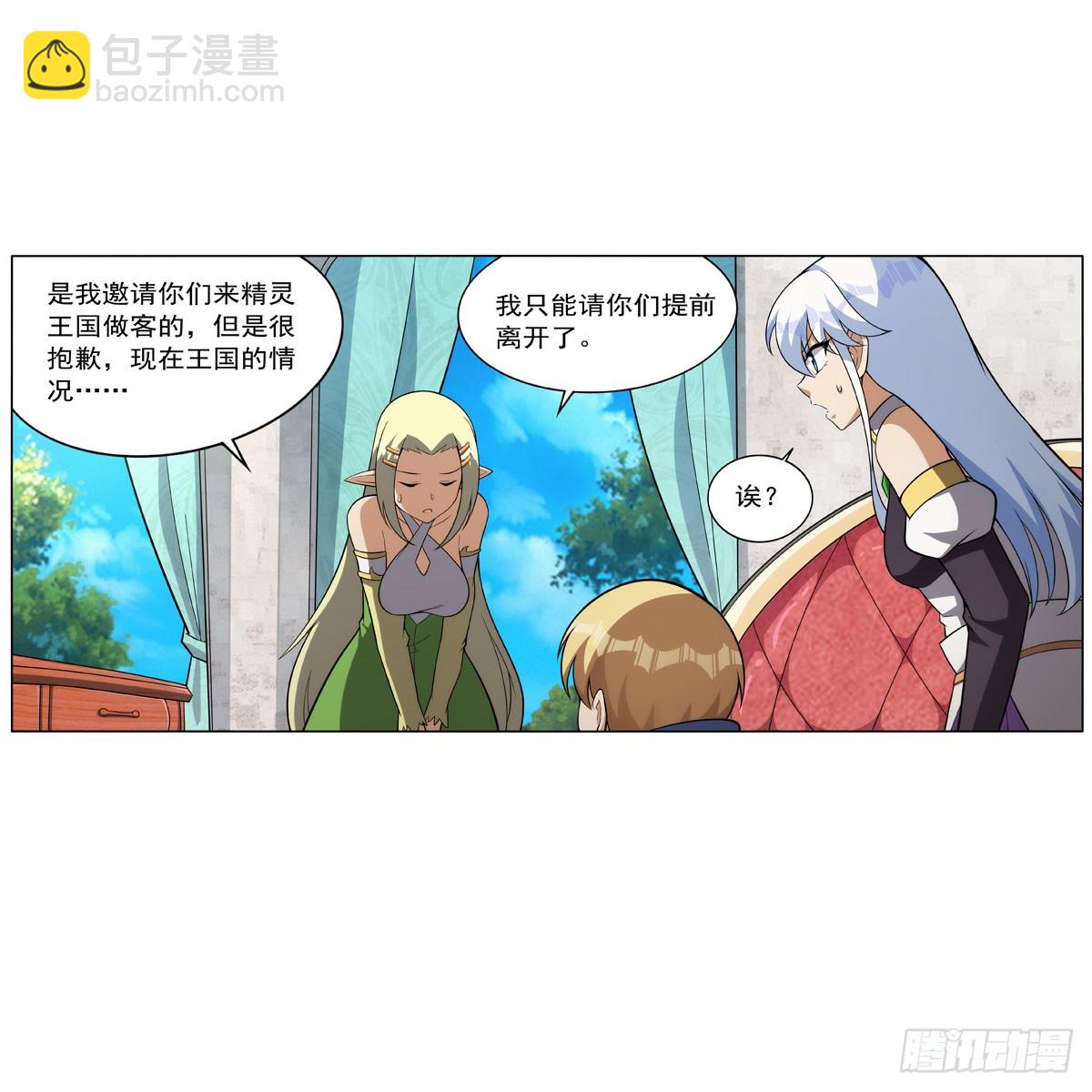 第332话 黑精灵(1/2)-第335话
