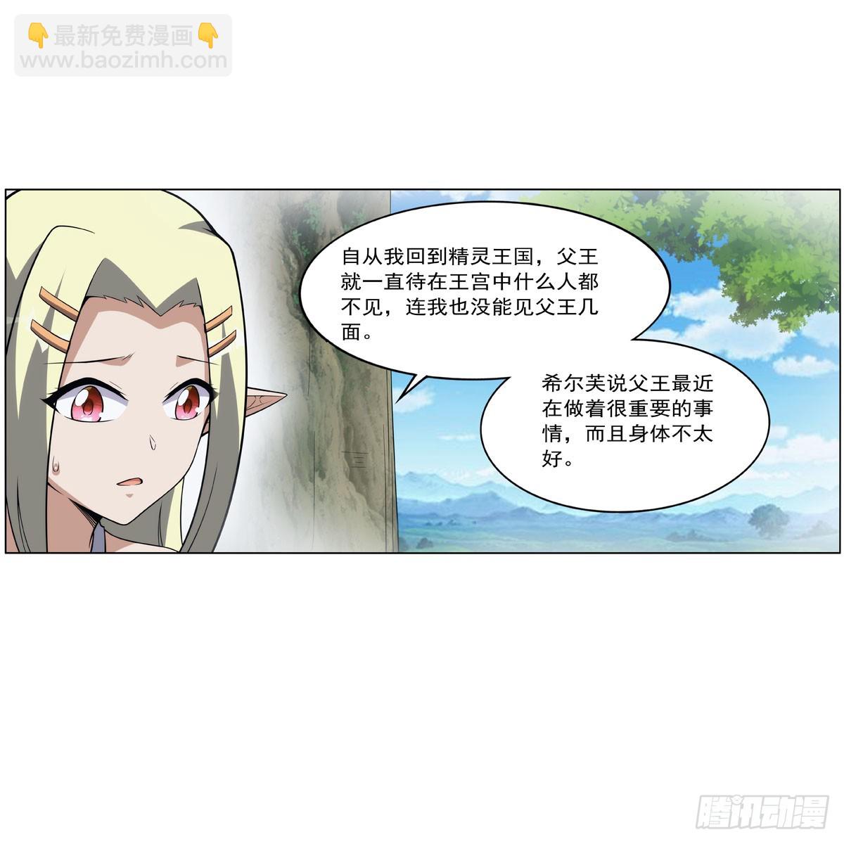 第332话 黑精灵(1/2)-第335话
