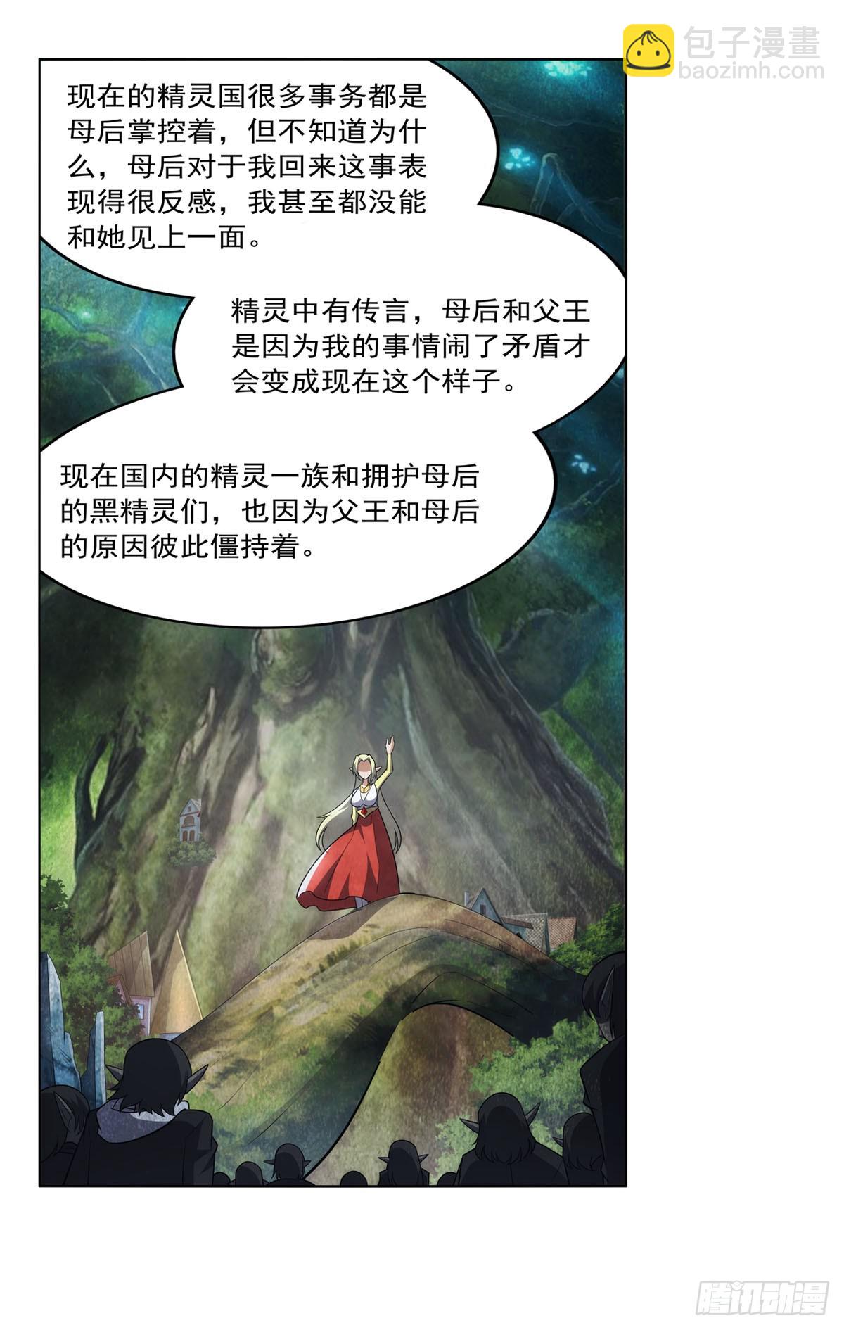 第332话 黑精灵(1/2)-第335话