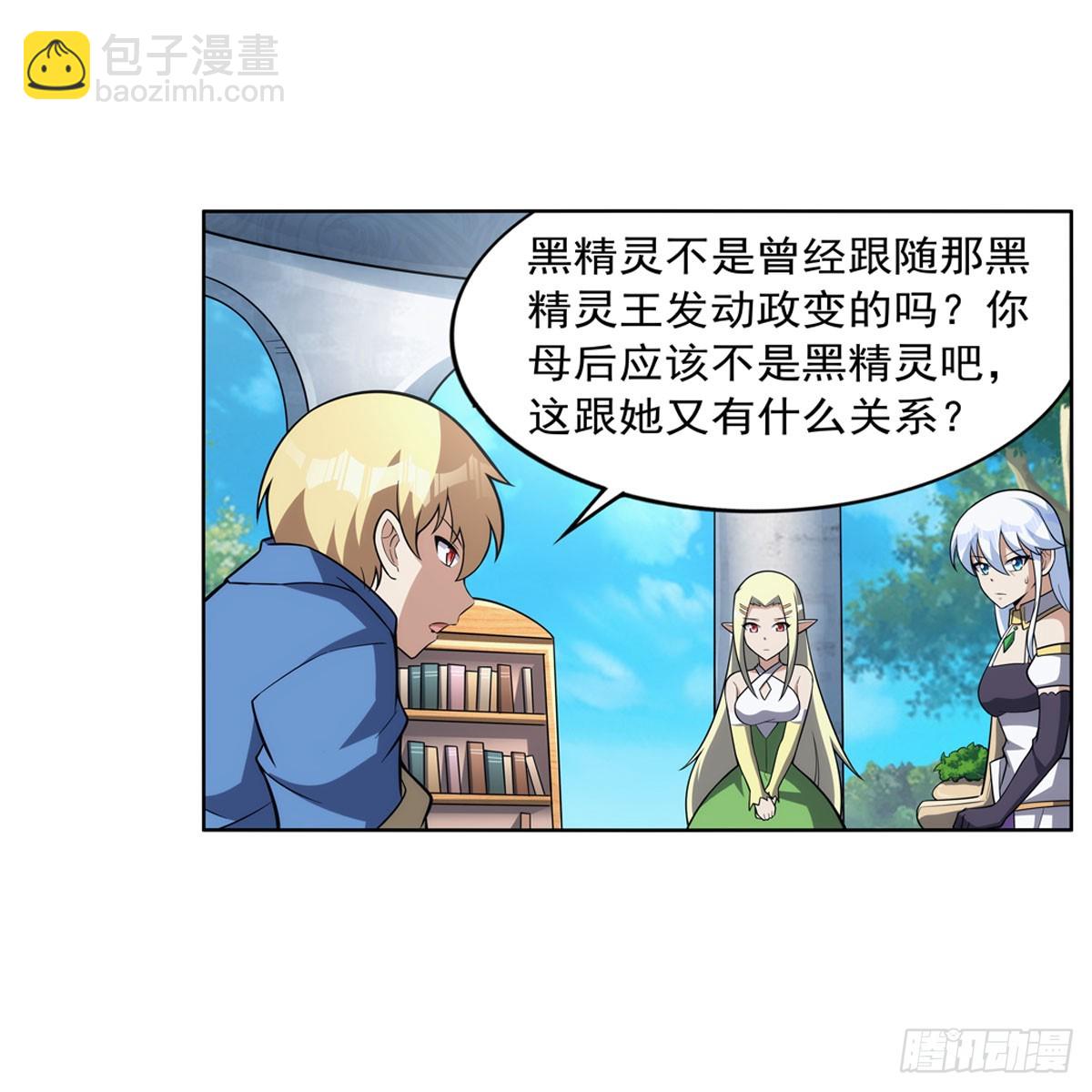 第332话 黑精灵(1/2)-第335话
