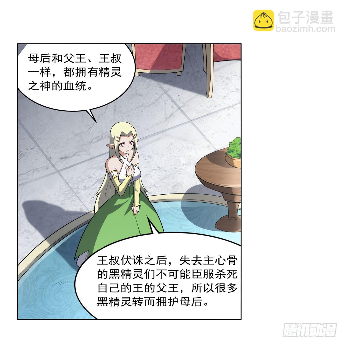 第332话 黑精灵(1/2)-第335话
