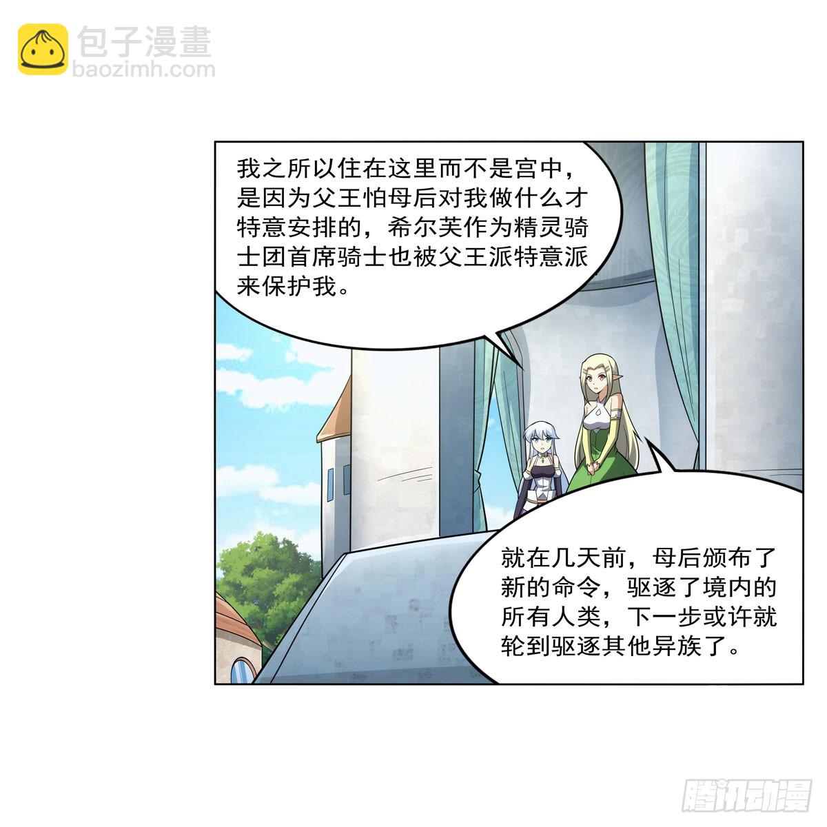 第332话 黑精灵(1/2)-第335话