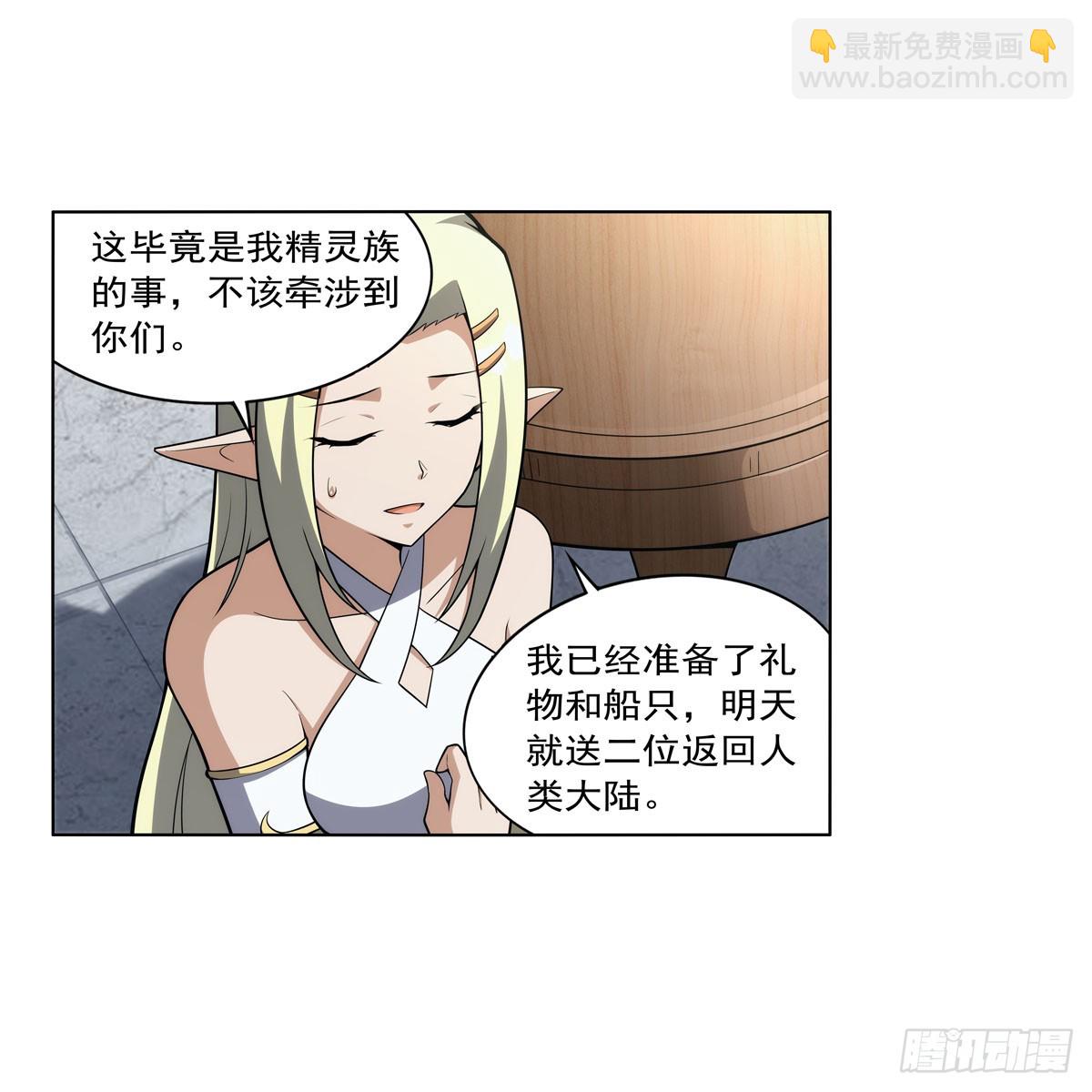 第332话 黑精灵(1/2)-第335话