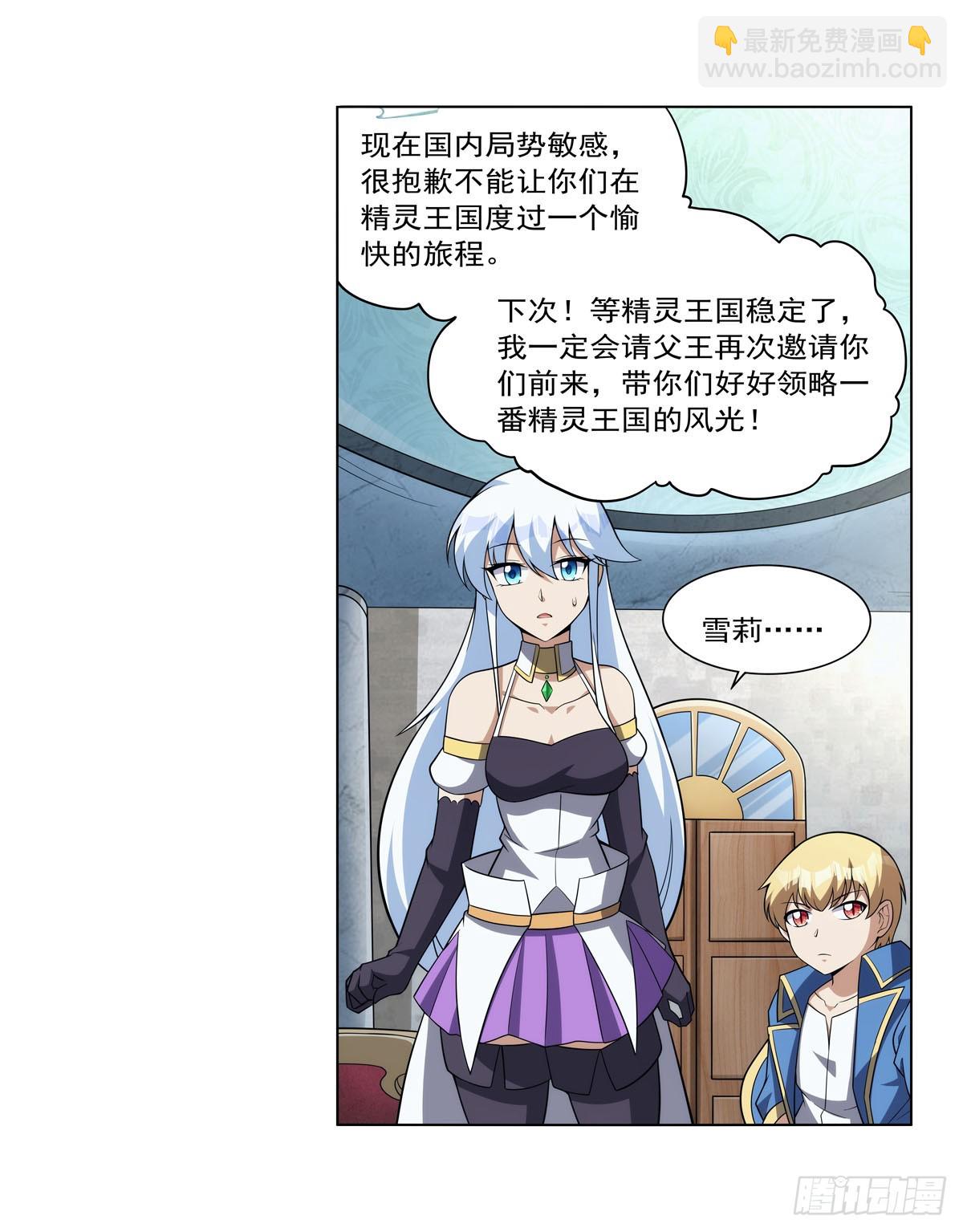 第332话 黑精灵(1/2)-第335话