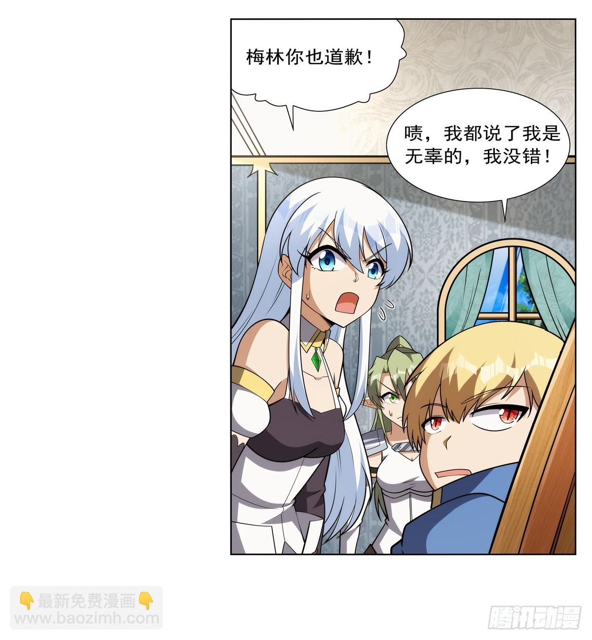 第332话 黑精灵(1/2)-第335话