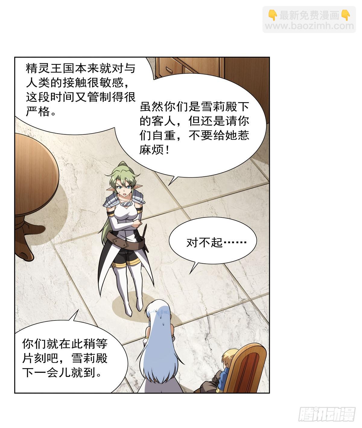 第332话 黑精灵(1/2)-第335话