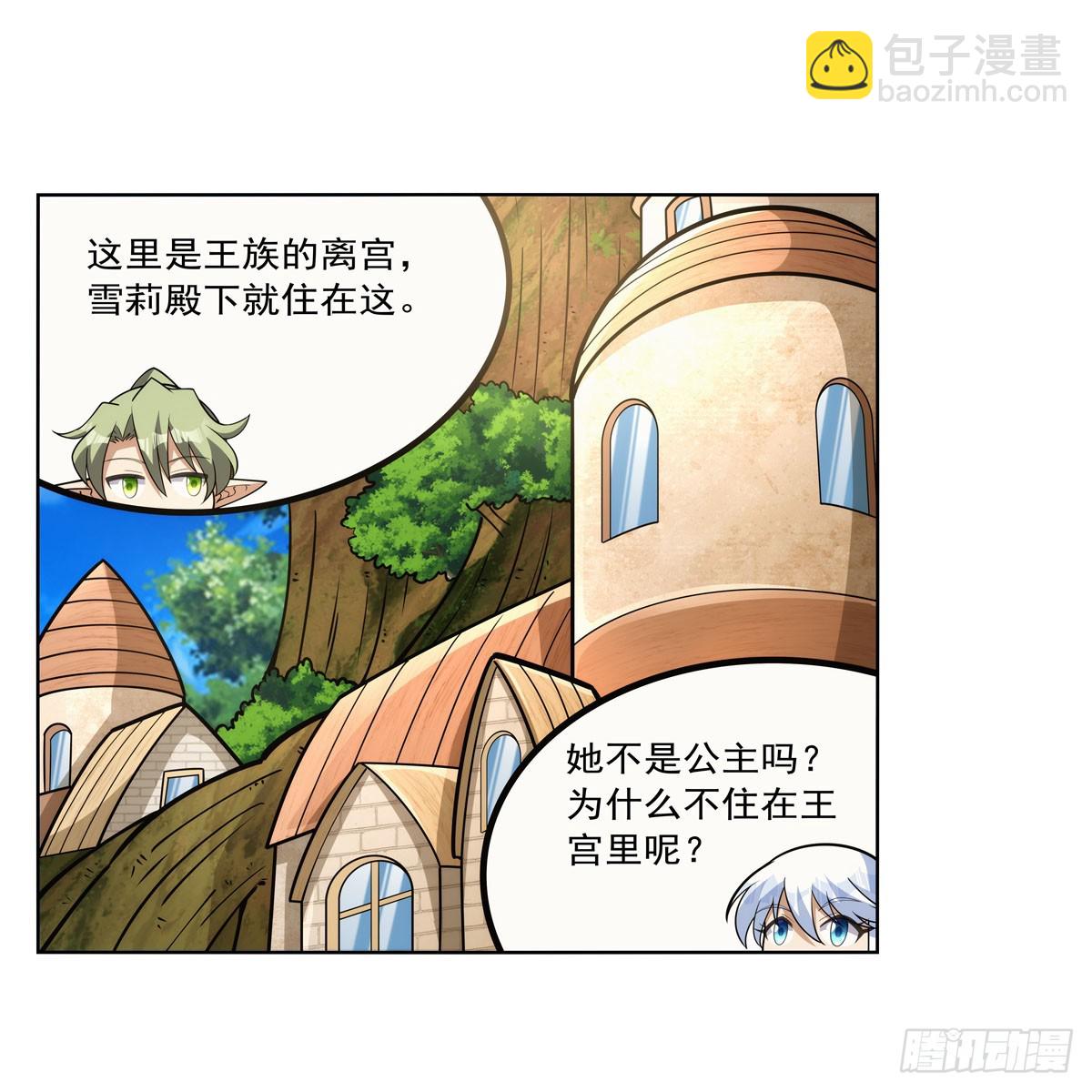 第332话 黑精灵(1/2)-第335话
