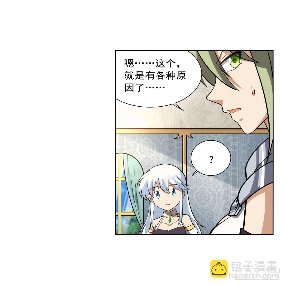 第332话 黑精灵(1/2)-第335话