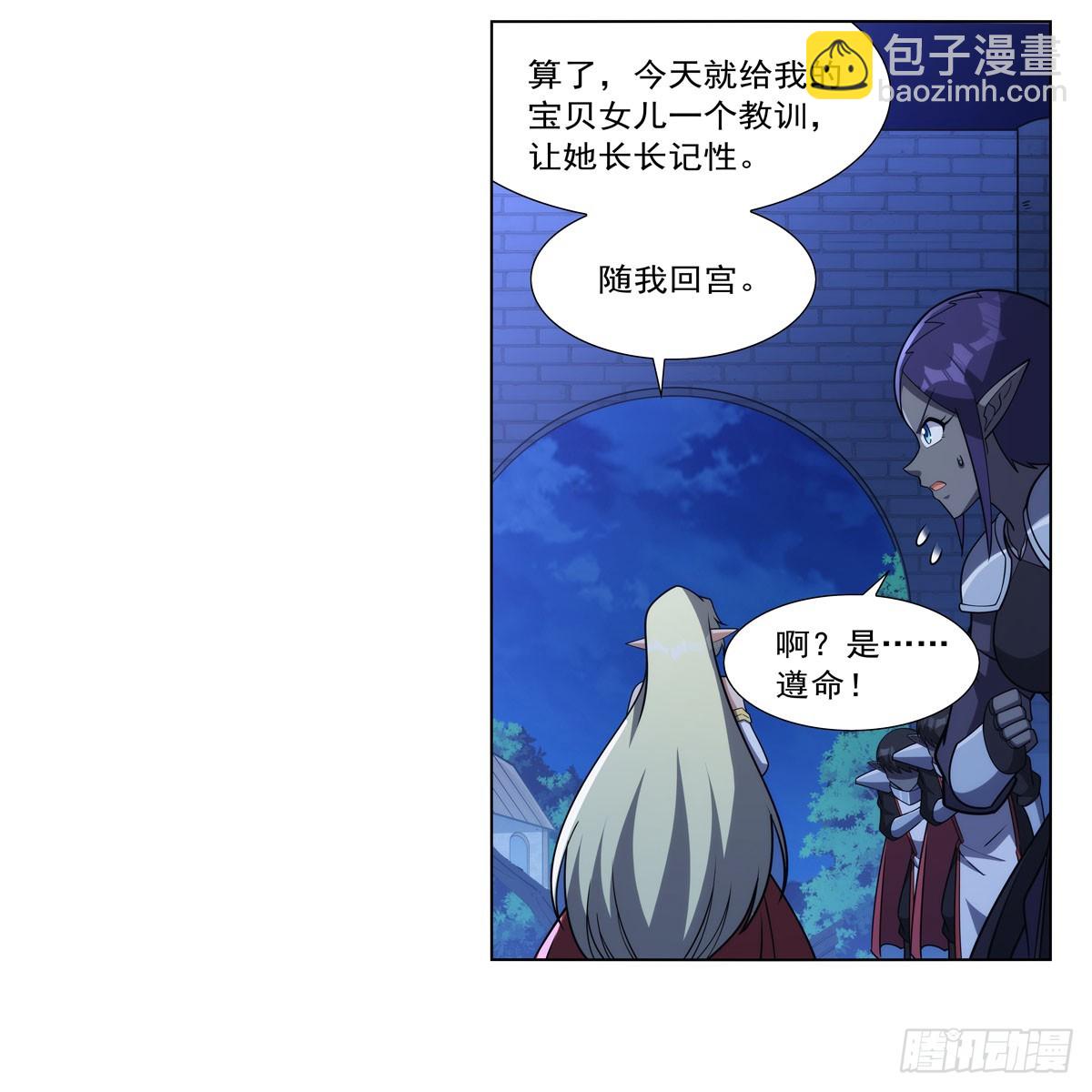 第334话 翻车(1/2)-第337话