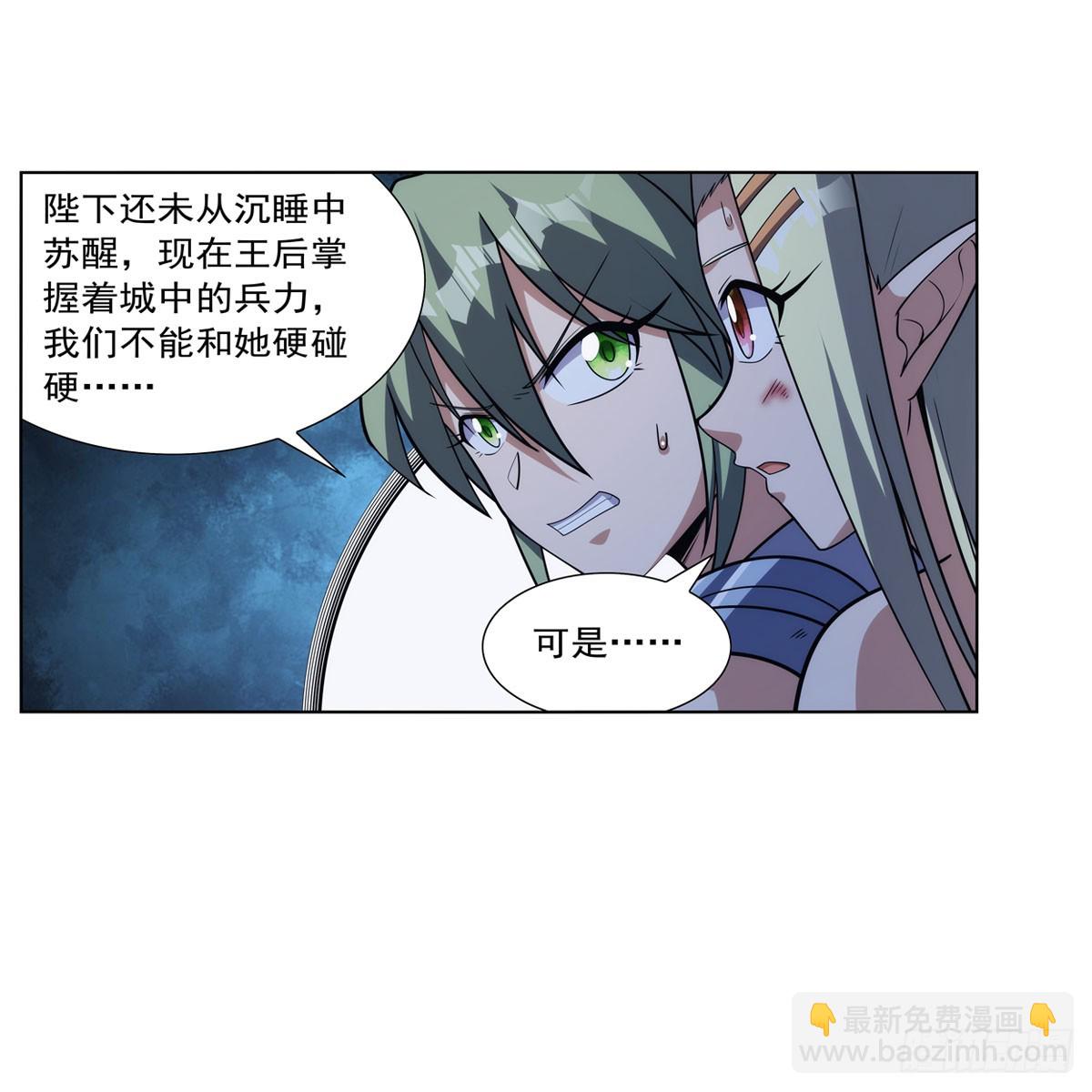 第334话 翻车(1/2)-第337话